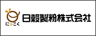 日穀製粉株式会社